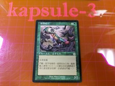 1x Nantuko Blightcutter | FBB FOREIGN | Torment | MTG Magic Cards