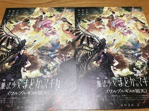 Set of2!!Madoka Magika Walpurgisnacht: Rising Movie Chirashi/Flyer/Poster Japan - Picture 1 of 2