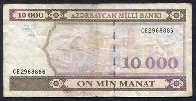 Azerbaijan 1994 Banknote  10,000 Manat, Shirvansha's Palace P21 Rare! - Image 1 of 2