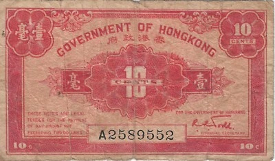 Hong Kong  10 cents  P 315a  1941    VG - Image 1 of 2