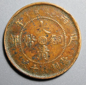 Empire of China ( Hu Nan Province ) 10 Cash 1906 Guangxu - Picture 1 of 2