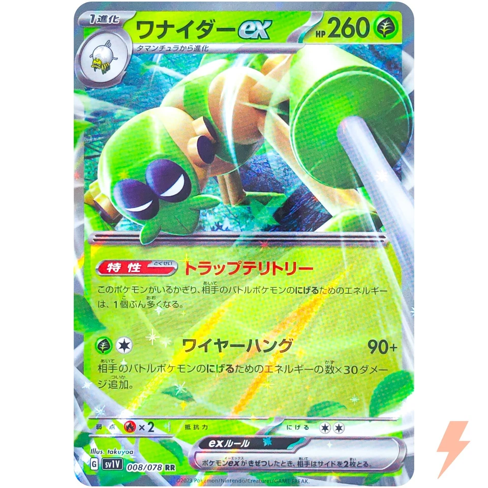 Spidops ex RR 008/078 SV1V Violet ex - Pokemon Card Japanese - Image 1 of 4