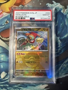 2024 POKEMON JPN SV8A-TERASTAL FEST EX REVERSE HOLO #084 HAWLUCHA PSA 10 - Picture 1 of 2
