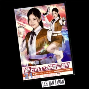 Galactic Bounty Hunter Lenny - New Heroine in Grave Danger 21 Tokusatsu Zen Pic - Picture 1 of 11