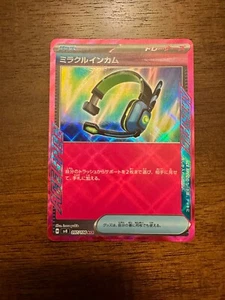 Miracle Intercom ACE 097/106 Sv8: Super Electric Breaker Holo (Japanese)-Mint - Picture 1 of 2