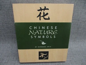 Juego de caja de palabras del zodiaco de la naturaleza estampadoras símbolos de la naturaleza chinos - Imagen 1 de 9