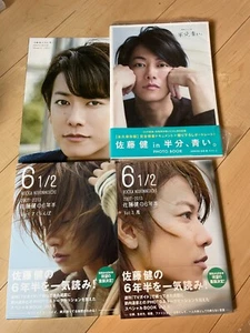 Takeru Sato 6 and a half years 6 1/2 2007-2013 Vol.1 & Vol.3 Cherry Half Blue - Picture 1 of 3