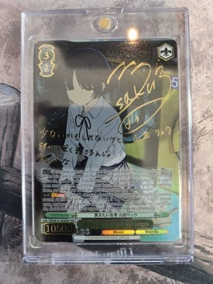 English Bocchi The Rock Sticking By Her Music, Ryo Yamada SSP BTR/W107-038 - Image 1 of 2