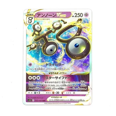 Unown VSTAR - 036/098 - RRR - Paradigm Trigger S12 - Japanese - Pokemon - Image 1 of 2