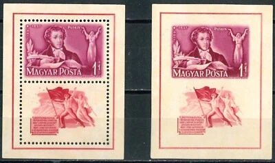 SELLOS ANTIGUOS DE HUNGRÍA 1949 El 150 Aniversario del Nacimiento de A.S. Pushkins Foto 1 de 2