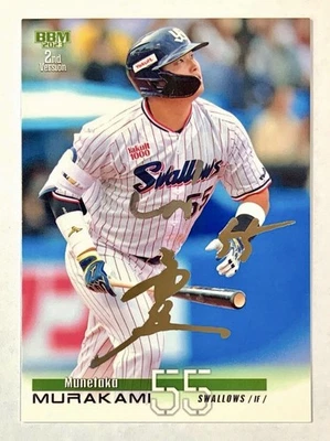 Munetaka Murakami BBM 2023 Facsimile Foil Auto #495🔥US SELLER NO EXTRA FEES - Image 1 of 2
