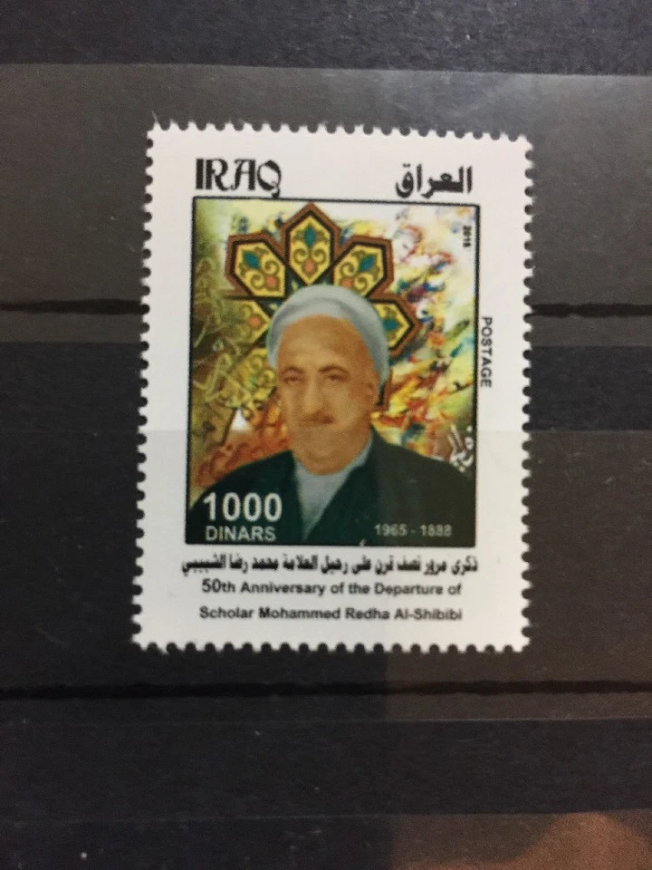 Estampilla erudita Irak 2018 MNH Mohammed Redha Shibi Foto 1 de 1