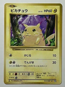 Pikachu 033/087 (LP) 1st Edition Common CP6: 20th Anniversary 2016 Japanese - Picture 1 of 10