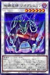 YuGiOh AC03-JP022 Servidor terrestre Geo Gremlin paralelo - Imagen 1 de 2