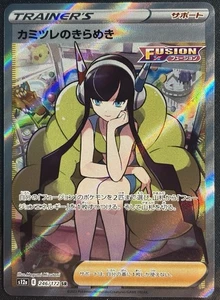 Elesa's Sparkle 246/172 - Japanese s12a VSTAR Universe Pokemon TCG 2022- NM Card - Picture 1 of 2