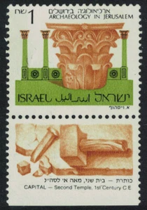 1986 Israel Jerusalem Archaeology SG982b 2 Bands With Tab U/M (Ref U88) - Picture 1 of 1