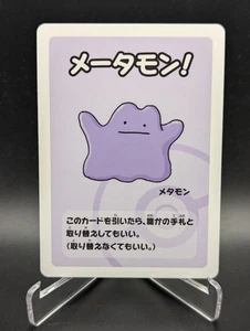 Japanese Pokemon Ditto Babanuki Old Maid Red Back NM Card - Picture 1 of 2
