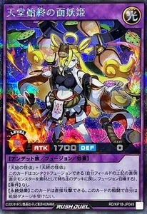 Yugioh Card RD/KP18-JP049 Mystic Princess of Eternal Heaven Secret Japanese [ORA - Picture 1 of 1