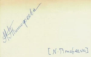 RARE! “Russian Ballet Legend" Nina Timofeeva Hand Signed 3X5 Card - Picture 1 of 2