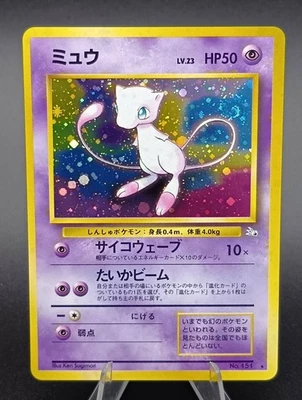 SWIRL Mew Fossil Holo No.151 Japanese Pokemon Card 1997 - Image 1 of 4