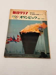 Revista japonesa de los Juegos Olímpicos de Tokio 1964 - Gráfico Mainichi 11/3 portada oficial - Imagen 1 de 9