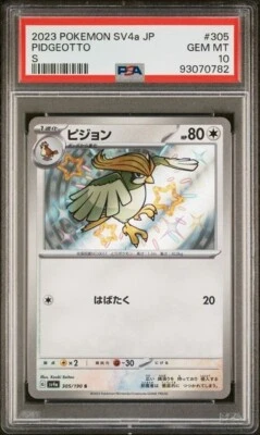 Pokémon TCG [PSA 10] Pidgeotto (Shiny) 305/190 - Shiny Treasure  EX - Image 1 of 2