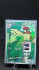 Pidgeotto AR full art 119/108 sv3 Korean Pokemon Card Ruler of the Black Flame