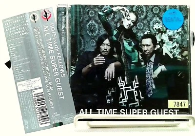ALL TIME SUPER GUEST [CD with OBI] HOTEI with FELLOWS/布袋寅泰/TOMOYASU HOTEI/JAPAN Foto 1 de 4