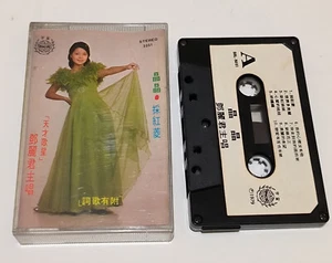 Teresa Teng 鄧麗君 邓丽君 chinese hong kong tapes 1979 sui seng records - Picture 1 of 7