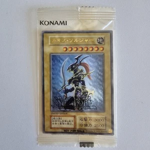 YUGIOH Black Luster Soldier Sweepstakes Normal Ultra TCG - Sealed - Picture 1 of 2
