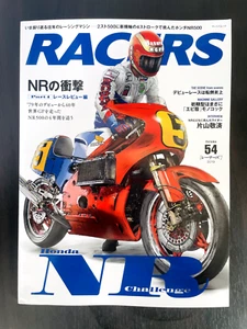 RACERS Vol.54 NR500 Part.1 Japanese Motorcycle Magazine - Bild 1 von 24