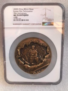 NGC MS70 China 80mm Brass Medal - Korea War - Picture 1 of 4
