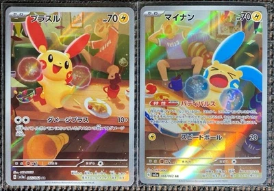 Pokemon Card Plusle & Minun AR065 066/062 sv3a Raging Surf Japanese Japan JP NM - Image 1 of 2