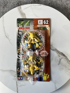 TOMY 1998 POKEMON KADABRA AND ALAKAZAM FIGURE POCKET MONSTERS #62 AULDEY