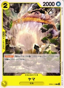Yama/OP05-113 C Juego de Cartas de una Pieza Despertar Nueva Era Japonesa - Imagen 1 de 1