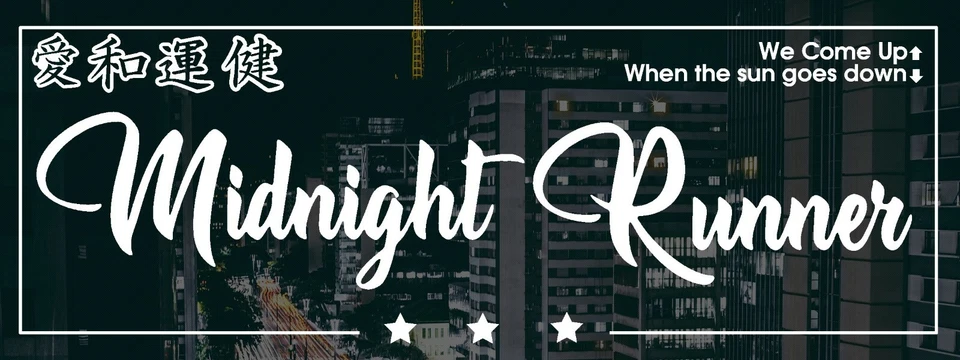 Midnight Runner JDM Caja Slap Calcomanía Calcomanía Drifting Drift Racing Race 8" Foto 1 de 1