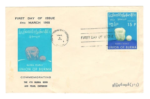 Burma 1968 fdc, pearls, front only Cover