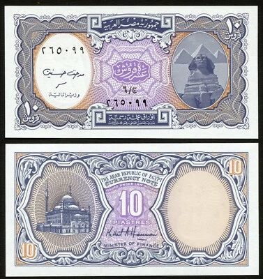 Egypt 10 piastres 2002 Currency Note Sphinx P189b(2) Hassanein Series 6 UNC - Image 1 of 3
