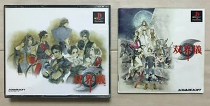 Soukaigi - Sony PS Playstation Ps1 - Japan Import - Picture 1 of 6