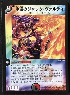Eternal Jack Valdi 13/55/Y6 Duel Masters Card Game Japanese F/S - Image 1 of 3