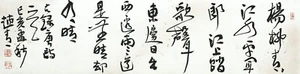 Zhao Qing (1960) – Cursive Calligraphy of Tang Poem – Chinese Calligraphy - Picture 1 of 6