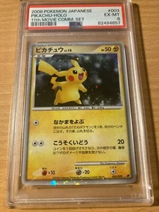 PSA6 pikachu holo 11th movie japanese 2008 japanese Pokemon - Foto 1 di 2