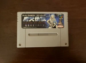 Maten Densetsu [Legend of Maten] (Super Famicom SFC) *US Seller* *Cleaned* - Picture 1 of 3