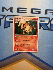 Arcanine 010/090 Holo 1st Edi Pt2 Rising Rivals Japanese Pokemon Card 2008 - NM - Picture 1 of 4