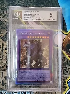 Beckett 9 (BCG) Yugioh Guardian Chimera Ghost Holographic Rare BACH-JP040 - Picture 1 of 2