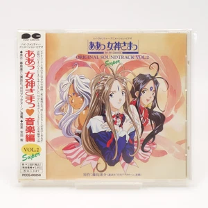 Ah! CD My Goddess Original Soundtrack Vol.2 “SUPER” (1993) PCCG-00258 - Imagen 1 de 5