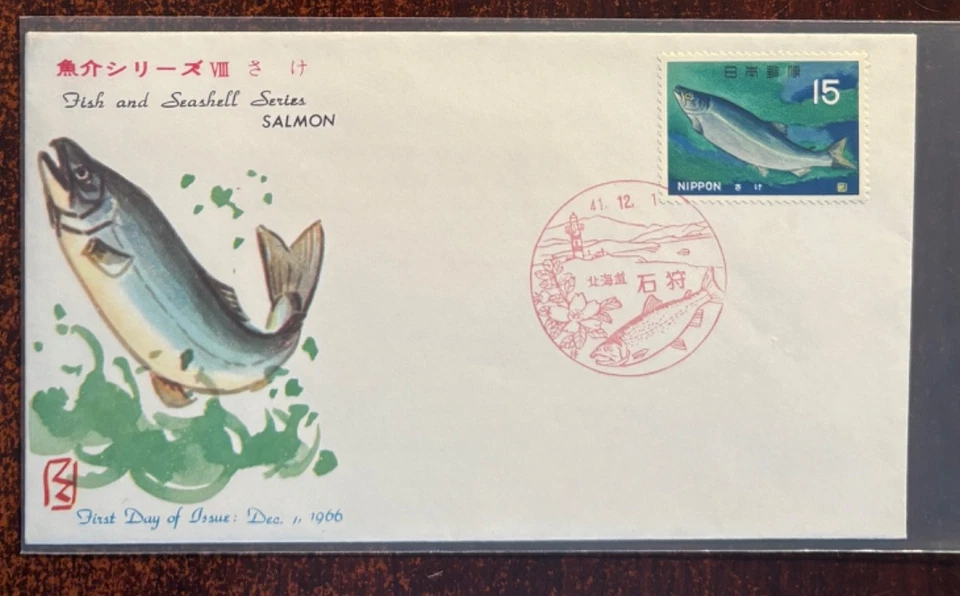 Japan #867 Fish & Seashell Series, Salmon FDC with cachet - Image 1 of 1
