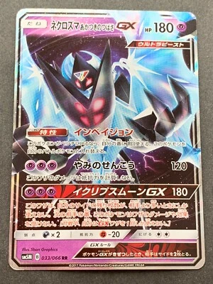 Pokemon card Necrozma GX 033/066 RR 2017 Japanese Pokémon TCG Holo Rare Nintendo - Image 1 of 4