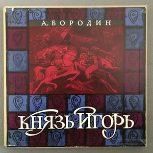 B351 Borodin Prince Igor Petrov Baskov Ermler 5LP Melodiya CM 01975-84 Stereo - Picture 1 of 4