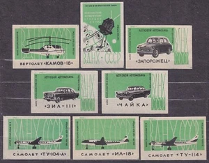 USSR 1960 Matchbox Label - 60#72/79A. set, VDNH USSR. - Picture 1 of 1